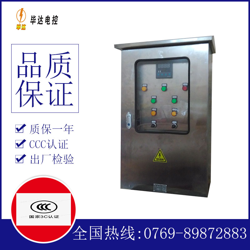 宁江控制箱
