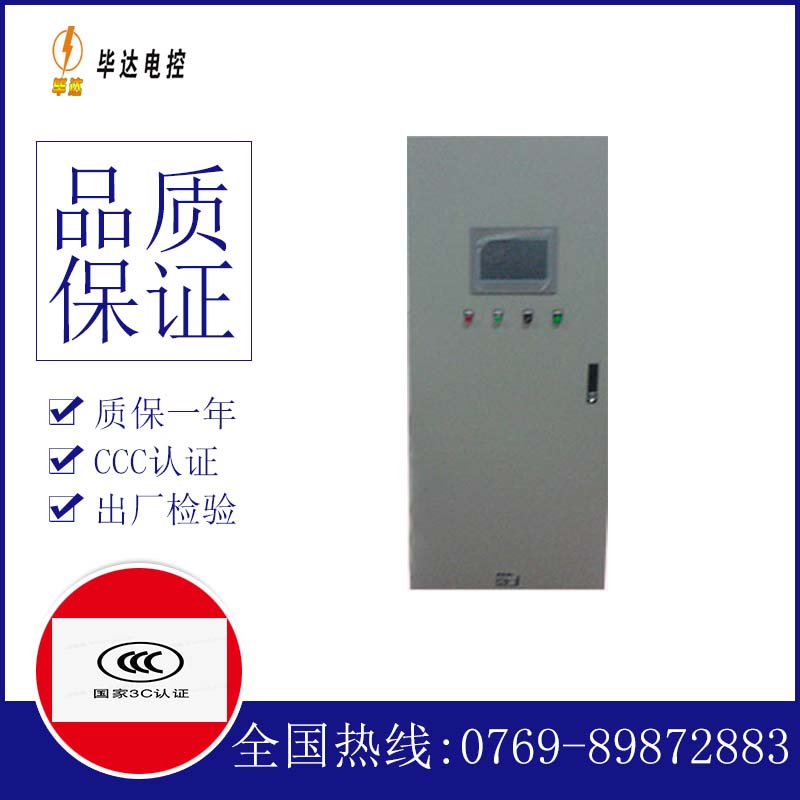宁江变频控制箱