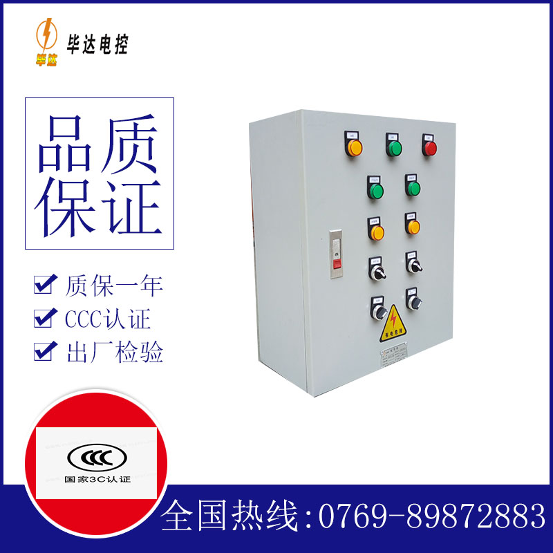 宁江一用一备控制箱