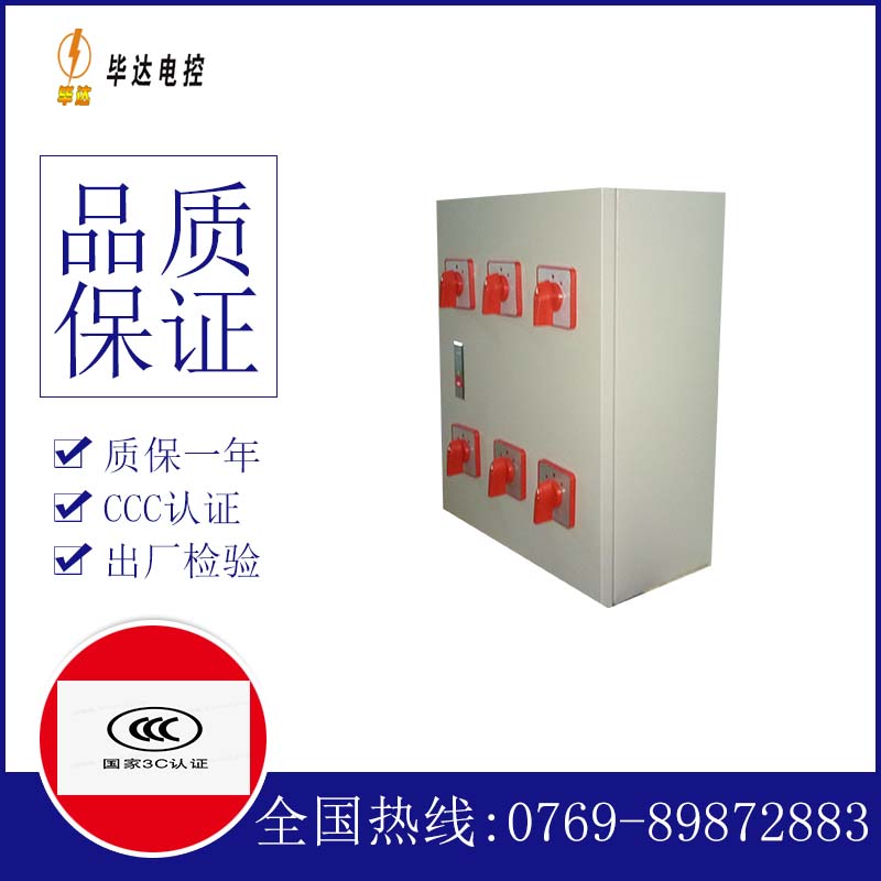 宁江电器控制箱